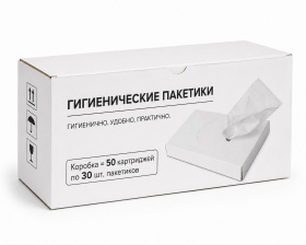 Гигиенические пакетики
