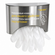 Диспенсер перчаток - Matt Steel