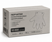 Перчатки одноразовые полиэтиленовые